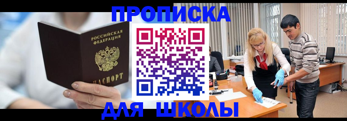 прописка гарантия в Мелеузе