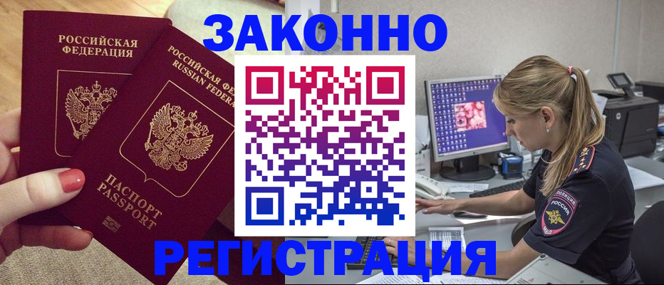 где прописаться в Мелеузе