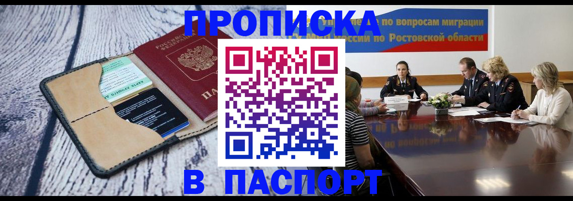 временная регистрация в Мелеузе
