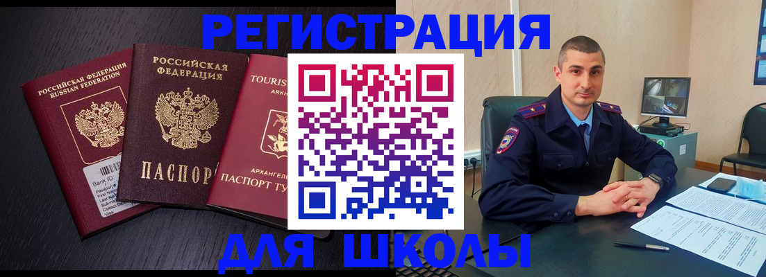 временная регистрация законно в Мелеузе